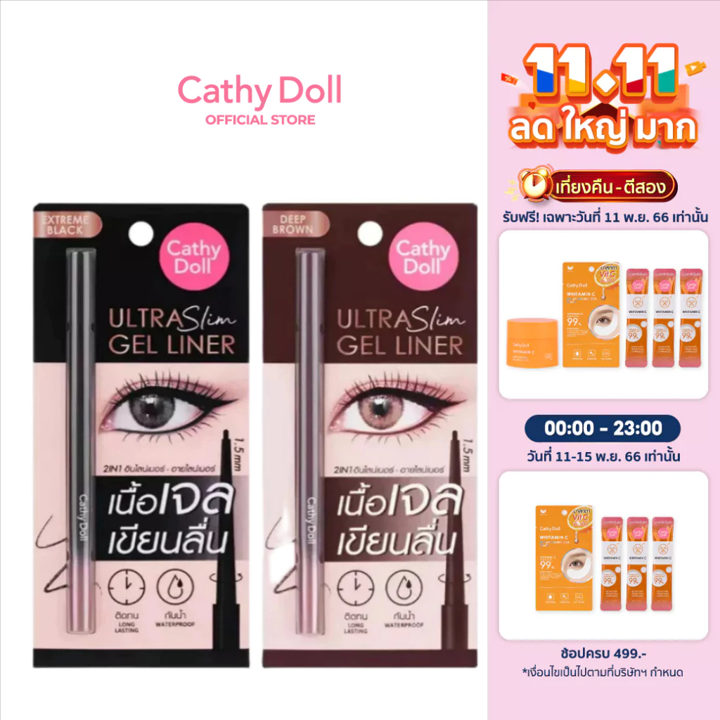 cathy-doll-อัลตร้าสลิมเจลไลน์เนอร์-0-07g