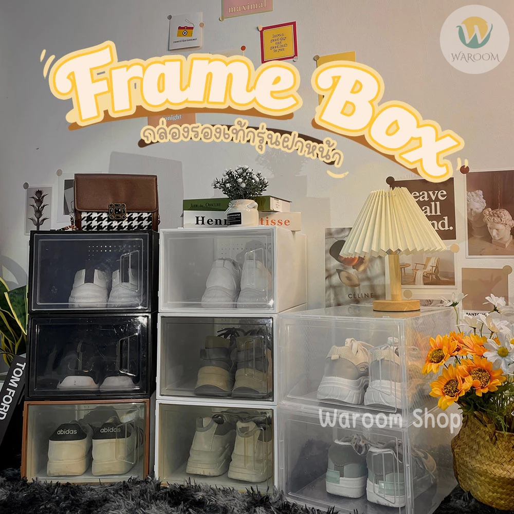 กล่องใส่รองเท้า รุ่นขายดี ONLY FRAME BOXES ฝาหน้า ฝาหลัง กล่องเก็บ ...