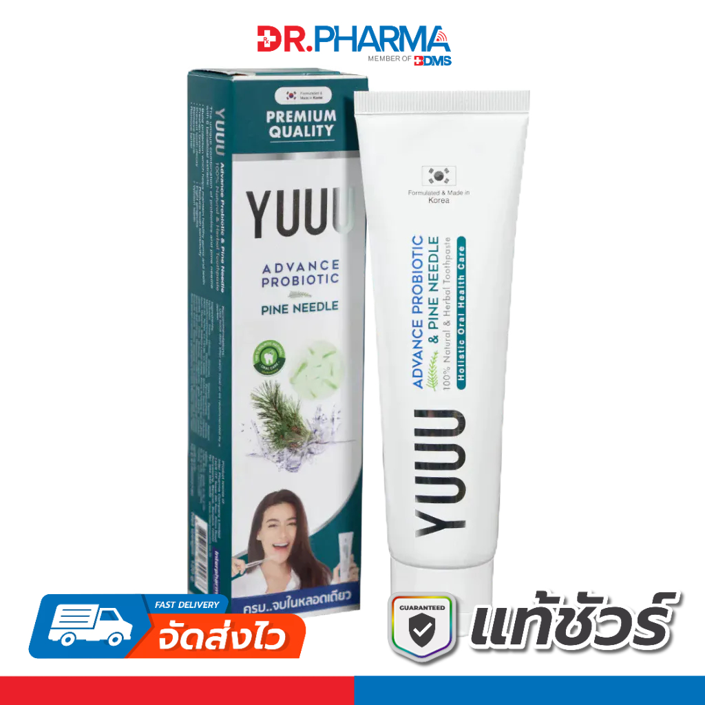 YUUU Premium Toothpaste ยาสีฟันโปรไบโอติก เหงือกแข็งแรง ฟันขาวสะอาดป้องกันฟันผุ โดย Interpharma