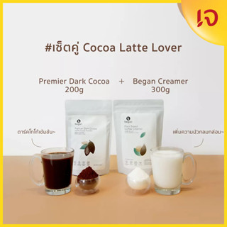 Began | เซ็ตคู่ Cocoa Latte Lover | Creamer &amp; Cocoa  | Plant Based 100%