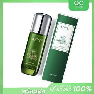 (พร้อมส่ง + ของแท้🥰)Ganoderma Revitalization Lotion lucidum Centella asiatica Extract Essence Toner ผงหมึกเอสเซ้นส์สารส