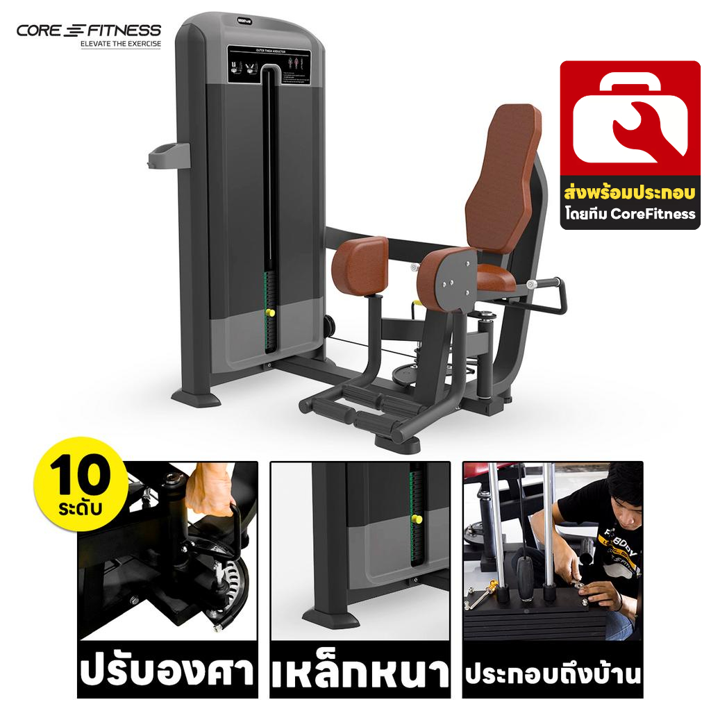 core-fitness-outer-thigh-abductor-te20-เครื่องบริหารกล้ามเนื้อต้นขาด้านนอก-มาตรฐานฟิตเนสเซ็นเตอร์