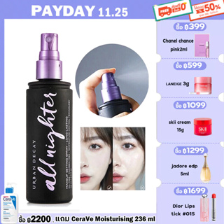 Urban Decay All Nighter Long Lasting Makeup Setting Spray 118ml Spray / Ultra Matte / Ultra Glow เมคอัพเซ็ตติ้งสเปรย์