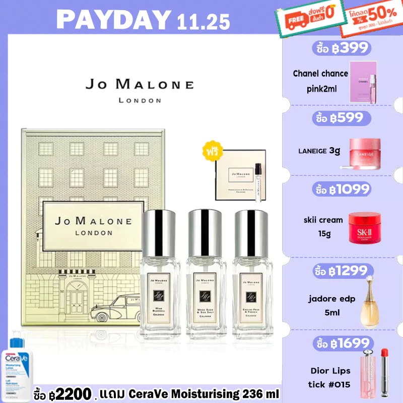 jomalone-perfume-9ml-3q-jomalone-english-pear-jomalone-wild-bluebell-jomalone-wood-sage-น้ำหอม-jomalone-น้ำหอมผู้หญิง