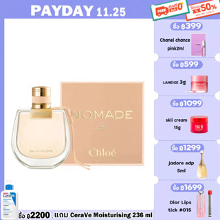 Chloe Nomade Eau de Parfum EDP75ml น้ำหอมกลิ่นไชเพรฟลอรัล