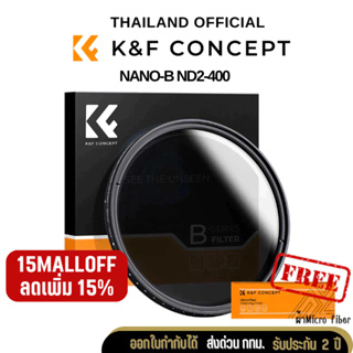 K&F Nano-B Variable Fader ND2-ND400 Filter ประกันศูนย์ไทย 2 ปี