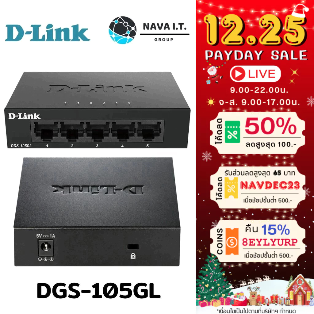 ⚡️กรุงเทพฯด่วน1ชั่วโมง⚡️ D-LINK DGS-105GL 5 PORT GIGABIT METAL ...