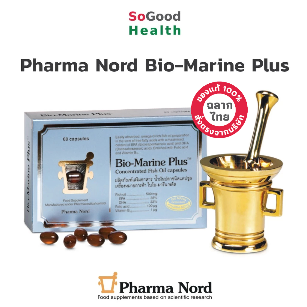 💥EXP 06/2027💥 Pharma Nord Bio-Marine Plus ( Fish Oil ) 60 Capsules ...