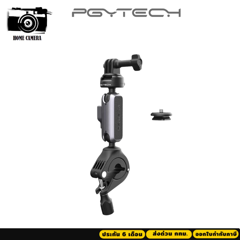 PGYTECH Action Camera Handlebar Mount อุปกรณ์ยึดแฮนด์ รับประกัน 6 เดือน