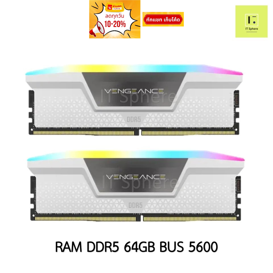 64GB BUS5600 แรม CORSAIR VENGEANCE RGB Bus 5600 DDR5 สีขาว ( RAM ...
