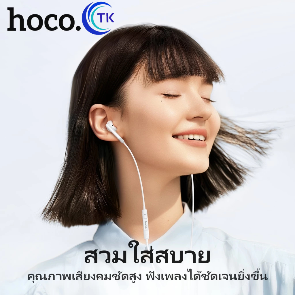 Hoco M93 หูฟังดิจิตอลแบบมีสายพร้อมไมโครโฟน หูฟัง สำหรับ แจ็ค TypeC ใหม่ ...
