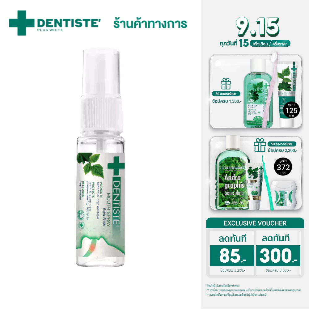 Dentiste' Dentiste Mouth Spray Extra Fresh 3 ml. สเปรย์ Postbiotics ลดการสะสมแบคทีเรีย ลมหายใจหอมสดชื่นใน 3 วิ จบปัญหากลิ่นปาก