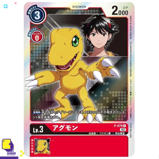 Toy Other  Digimon Survive  (Bonus Card) (เกมส์ Nintendo Switch™) (By ClaSsIC GaME)