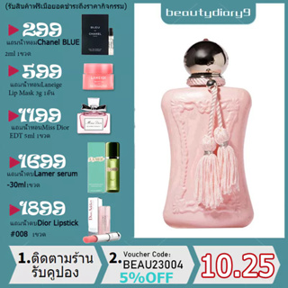 ♥【แท้/พร้อมส่ง】Parfums de Marly Delina La Rosee EDP 75ml น้ำหอมผู้หญิงหอมละมุน