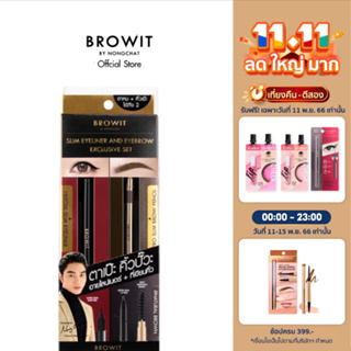 Browit สลิมอายไลน์เนอร์แอนด์อายโบรว์เอ็กซ์คลูซีฟเซ็ท