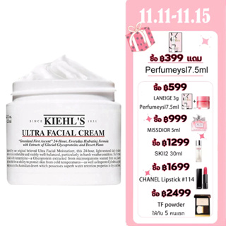 Kiehls Ultra Facial Cream 125ml คีลส์ มอยส์เจอร์ไรเซอร์บำรุงผิว ป้ายคิง มอยส์เจอร์ไรเซอร์บำรุงผิวหน้า กระปุก