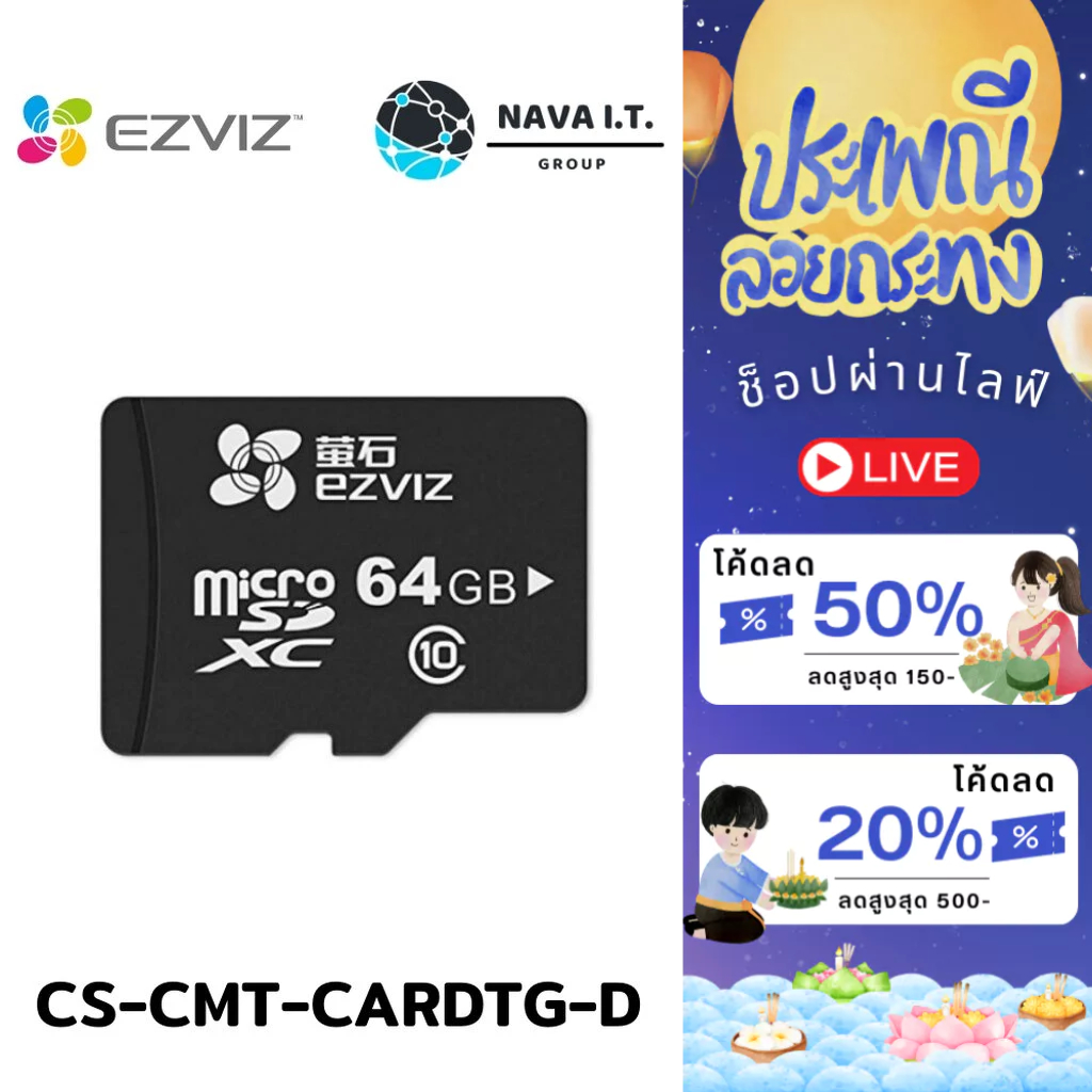 Carte Mémoire Micro Sd 32 Go - Cs-Cmt-Cardt32G-D - Ezviz - Leroy Merlin ...