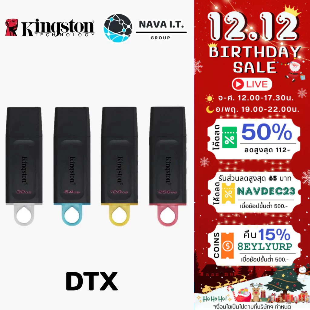 ภาพหน้าปกสินค้า️กรุงเทพฯด่วน1ชั่วโมง ️ KINGSTON DTX FLASH DRIVE 32GB 64GB 128GB 256GB USB 3.2 รับประกัน 5 ปี จากร้าน nava.it บน Shopee