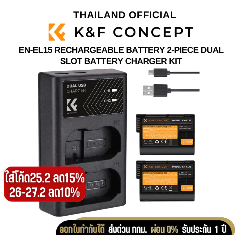 K&F Nikon (ENEL15) battery 2pack dual slot battery charger kit for