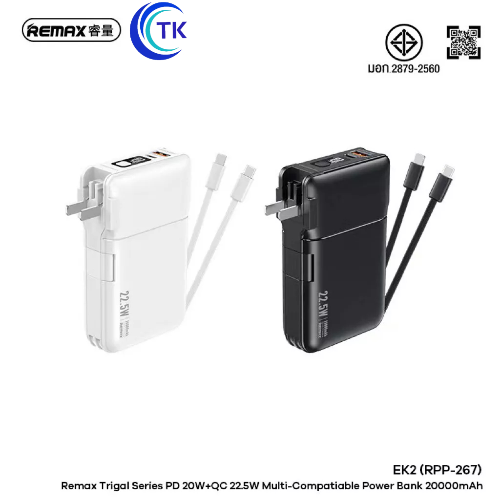 Remax powerbank รุ่น RPP-267 ความจุแบตเตอรี่ 20000mAh ชาร์จเร็ว 22.5W ...