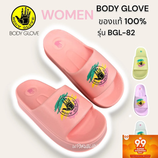 🐝🐝BODY GLOVE รองเท้าแตะบอดี้โกลฟ รุ่น BGL-82 ผู้หญิง SIZE 36-41 นิ่ม สำหรับ สุขภาพ รองช้ำ ปวดเท้า ของแท้ 100%