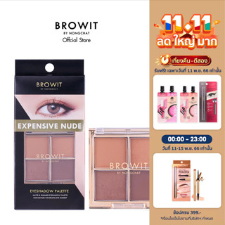 BROWIT อายแชโดว์พาเลท 1G X 4สี บราวอิท