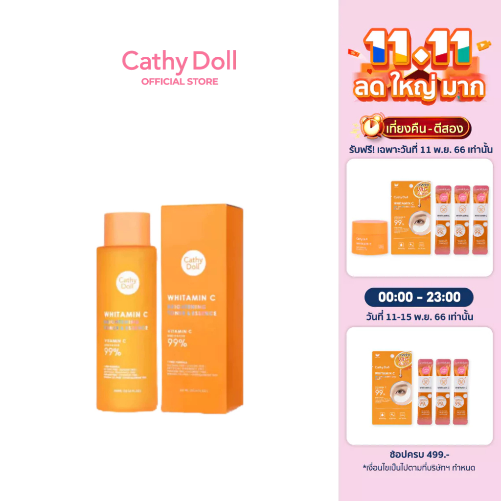 cathy-doll-ไวท์ทามินซีไบรท์เทนนิ่งโทนเนอร์แอนด์เอสเซนต์