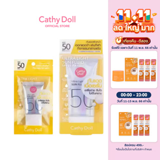 Cathy Doll อัลตร้าไลท์ซันฟลูอิด เอสพีเอฟ50 พีเอ++++ (Y2020) กันแดด SAYPAN