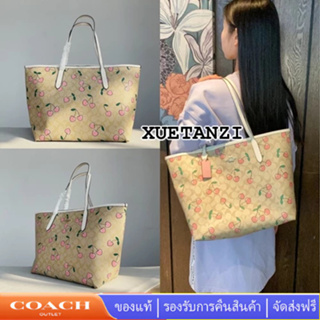 COACH cf444 City Tote สีกากีถุงช้อปปิ้ง/ความจุขนาดใหญ่/กระเป๋าสะพายผู้หญิง/เชอร์รี่