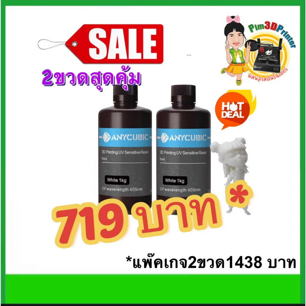 Résine UV ANYCUBIC Gris 1KG - 405nm Pour Imprimante 3D SLA, Qualité Premium