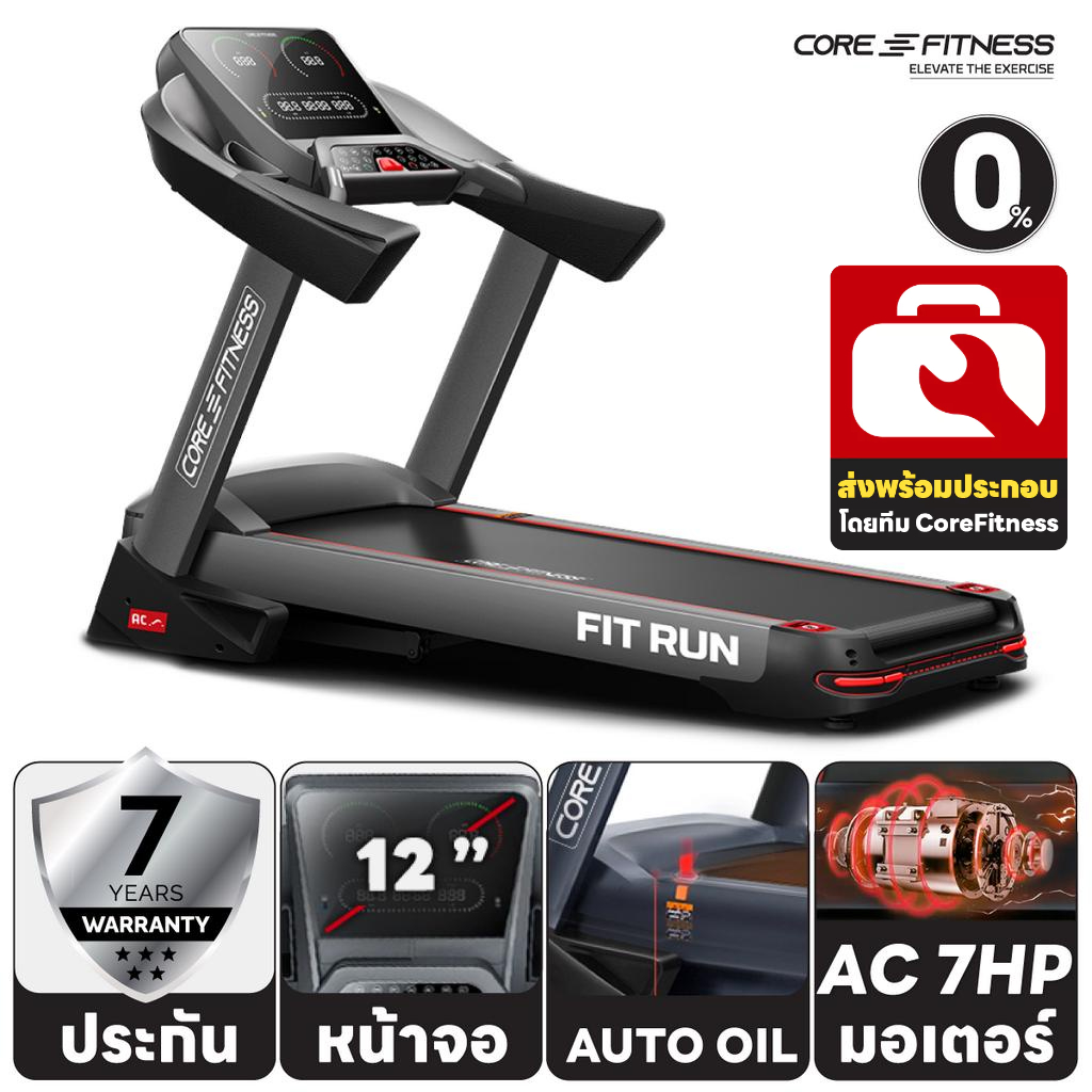core-fitnees-ลู่วิ่ง-fit-run-มอเตอร์-ac-5hp-peak-7hp-ปรับความชัน-18-ระดับ-ประกันโครงสร้าง-7-ปี
