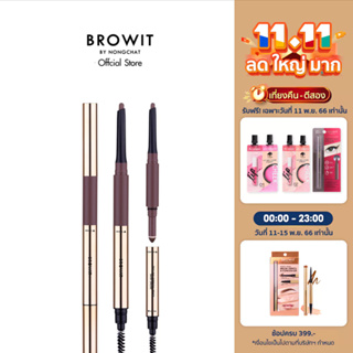 Browit ทรีโอทิปส์อายบราวเพนซิล 0.14g+0.40g  Browit Trio Tips Eyebrow Pencil 0.14g+0.40g