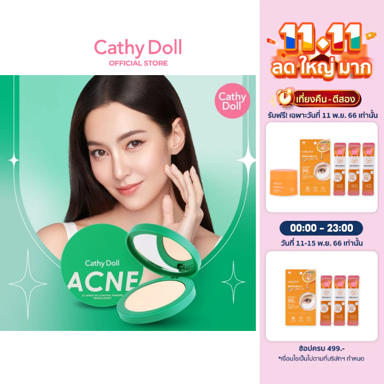 cathy-doll-แอคเน่ซีซีสปีดออยล์คอนโทรลพาวเดอร์ทรานสลูเซนต์-12g-เคที่ดอลล์