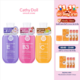 Cathy Doll บอดี้โลชั่น 150ml เคที่ดอลล์