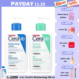 CeraVe Moisturising Lotion 236 ml เฟเชียล แอนด์ บอดี้ / cerave lotion/CeraVe Foaming cleanser 236ml