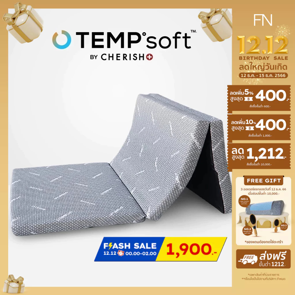 ราคาและรีวิวCHERISH TEMPSoft ท็อปเปอร์ ที่รองนอนเพื่อสุขภาพ รุ่น Tami 2.5" Topper นวัตกรรมปรับความนุ่มตามอุณหภูมิร่างกาย