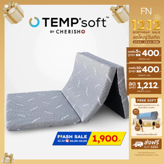 CHERISH TEMPSoft ท็อปเปอร์ ที่รองนอนเพื่อสุขภาพ รุ่น Tami 2.5" Topper นวัตกรรมปรับความนุ่มตามอุณหภูมิร่างกาย