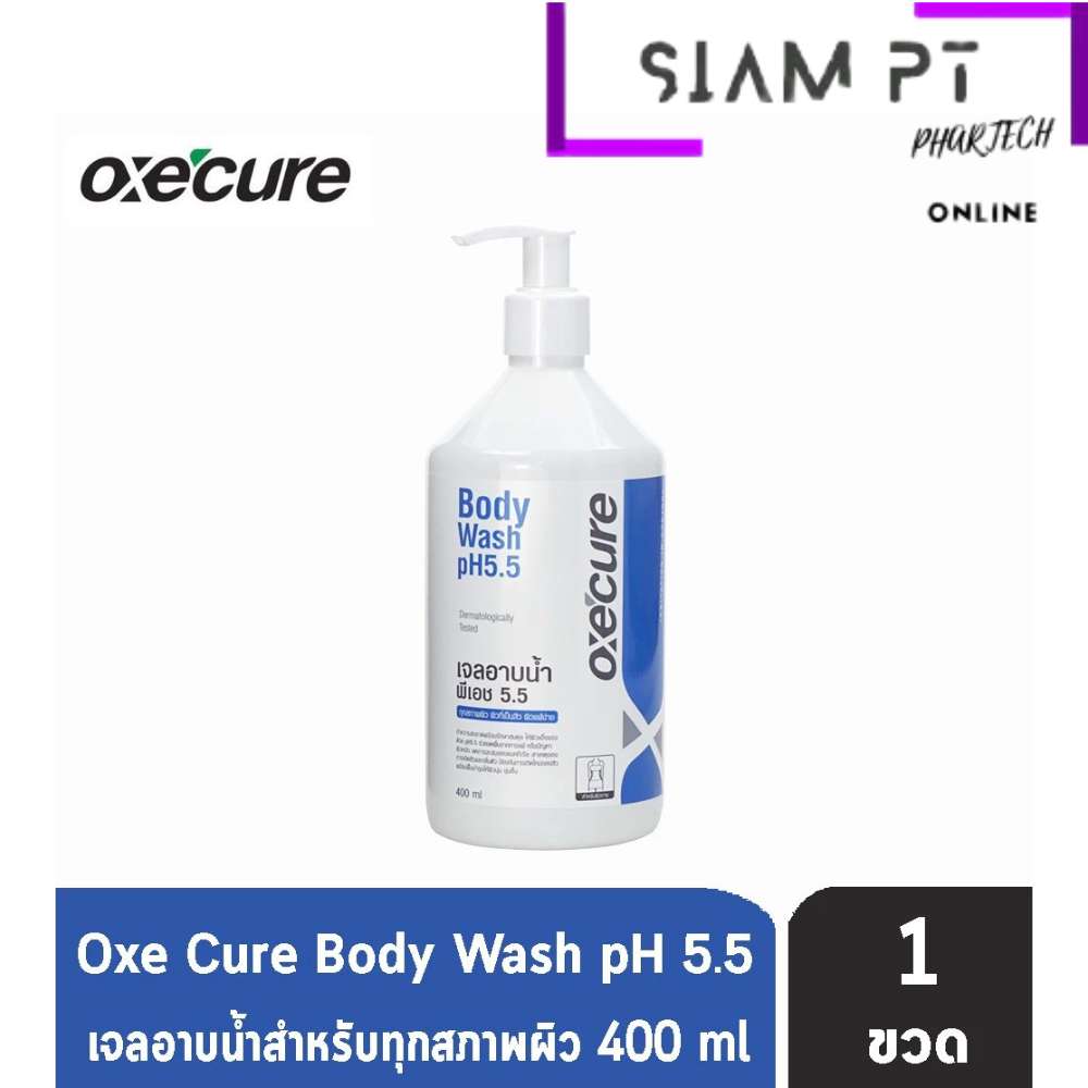 OXECURE BODY WASH PH 5.5 400ML. อ๊อกซีเคียวบอดี้วอช Shopee Thailand
