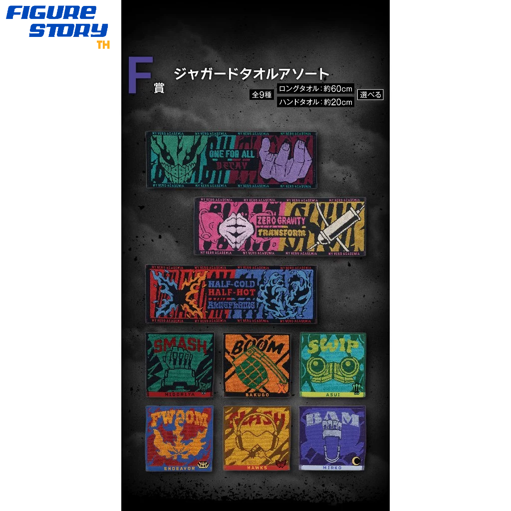 Enjin Round Towel - Prize LO | Ichiban Kuji Ichiban Kuji My Hero Academia ~U.A. Sports Festival