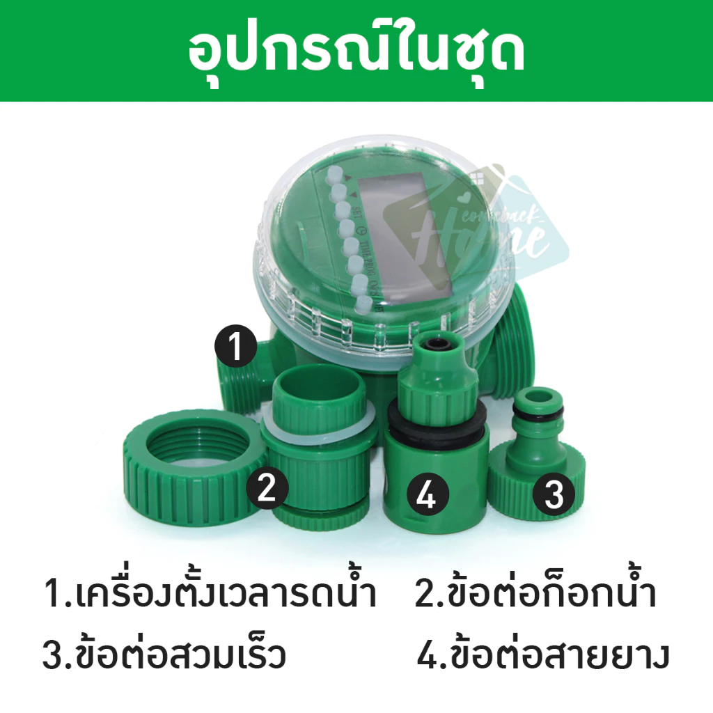 เครื่องตั้งเวลาสปริงเกอร์รดน้ำอัตโนมัติระบบดิจิตอล-water-timer-digital