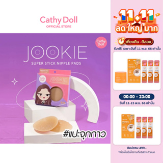 [1แถม1] Cathy Doll จุ๊กกี้ซุปเปอร์สติ๊กนิพเพิลแพด 1คู่ (ซิลิโคนแบบมีกาว) เคที่ดอลล์