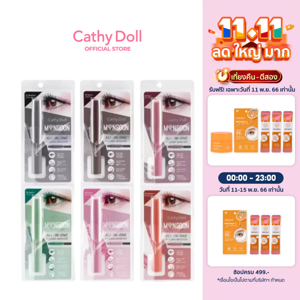 cathy-doll-มอนซุนมาสคาร่า-8g-เคที่ดอลล์-มาสคาร่าสีสวยชัด-แค่ปัดก็ได้ลุคโดดเด่น