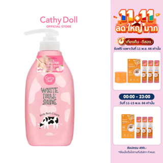 CATHY DOLL ไวท์มิลค์ไชน์ บอดี้บาธครีม 450MLอาบน้ำนม บ่มผิวนุ่ม ชุ่มผิวใส ด้วยน้ำนม &amp; สตรอเบอร์รี่ขาว