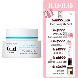 Curel Intensive Moisture Care Intensive Moisture Cream 40g คิวเรล อินเทนซีฟ มอยส์เจอร์ แคร์ อินเทนซีฟ มอยส์เจอร์ ครีม