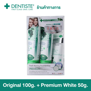 [แพ็ค 2 ฟรี 1] Dentiste Original Toothpaste Tube 100 g. 2หลอด ฟรี Dentiste Premium white 50g. 1หลอด ยาสีฟัน สูตรออริจินัล ดั้งเดิม ลดกลิ่นปาก ฟันขาว แบบหลอด เดนทิสเต้