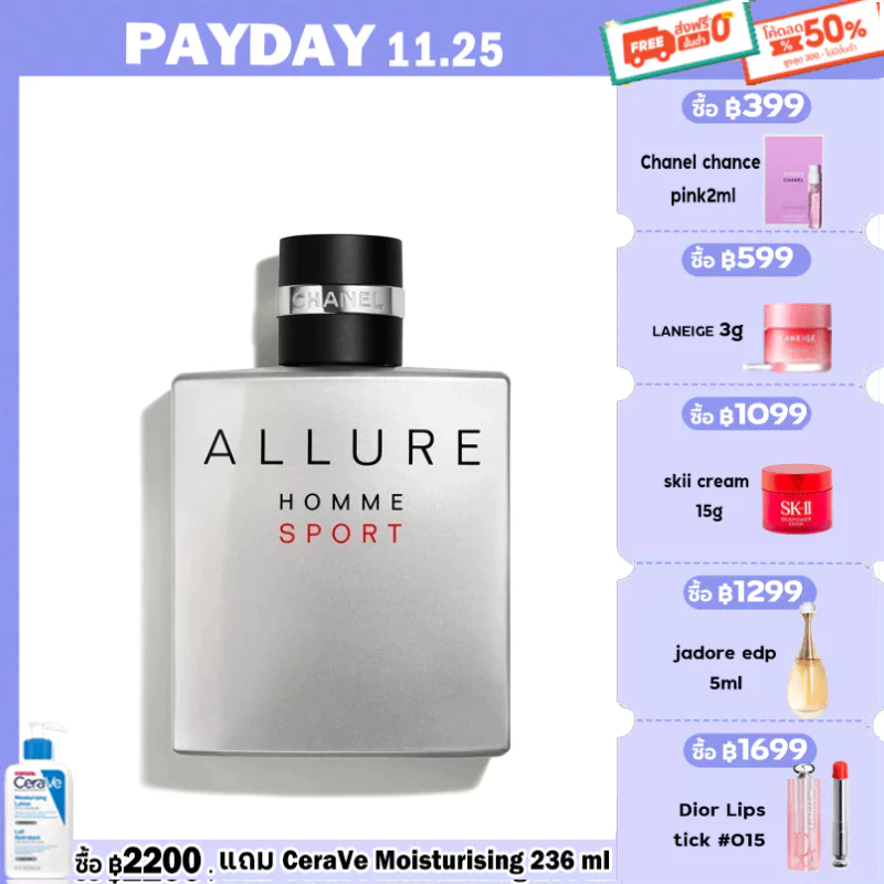 chanel-allure-homme-sport-edt-ของแท้100ml-ชาแนล-น้ำหอมชาแนลผู้ชาย-น้ำหอมผู้ชายชาแนล