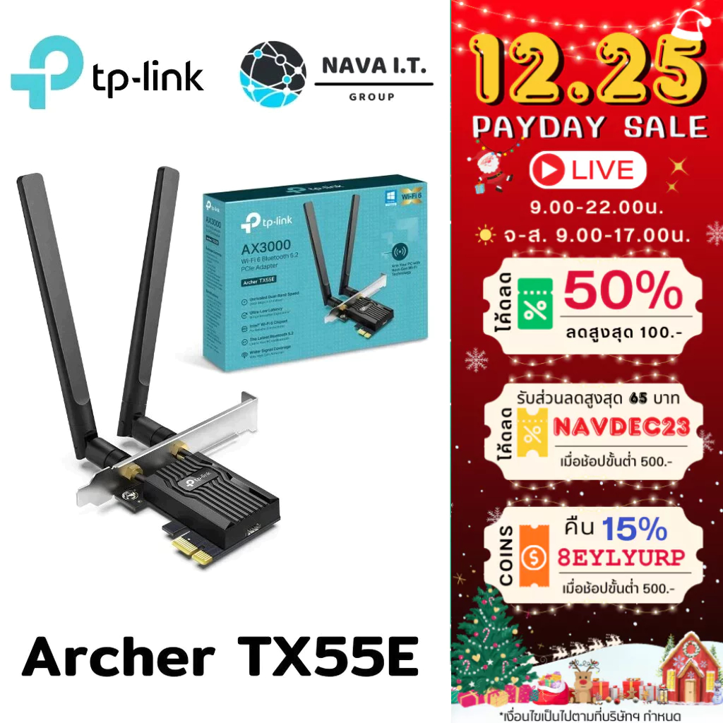 ⚡️กรุงเทพฯด่วน1ชั่วโมง⚡️ TP-LINK ARCHER TX55E AX3000 WI-FI 6 BLUETOOTH ...