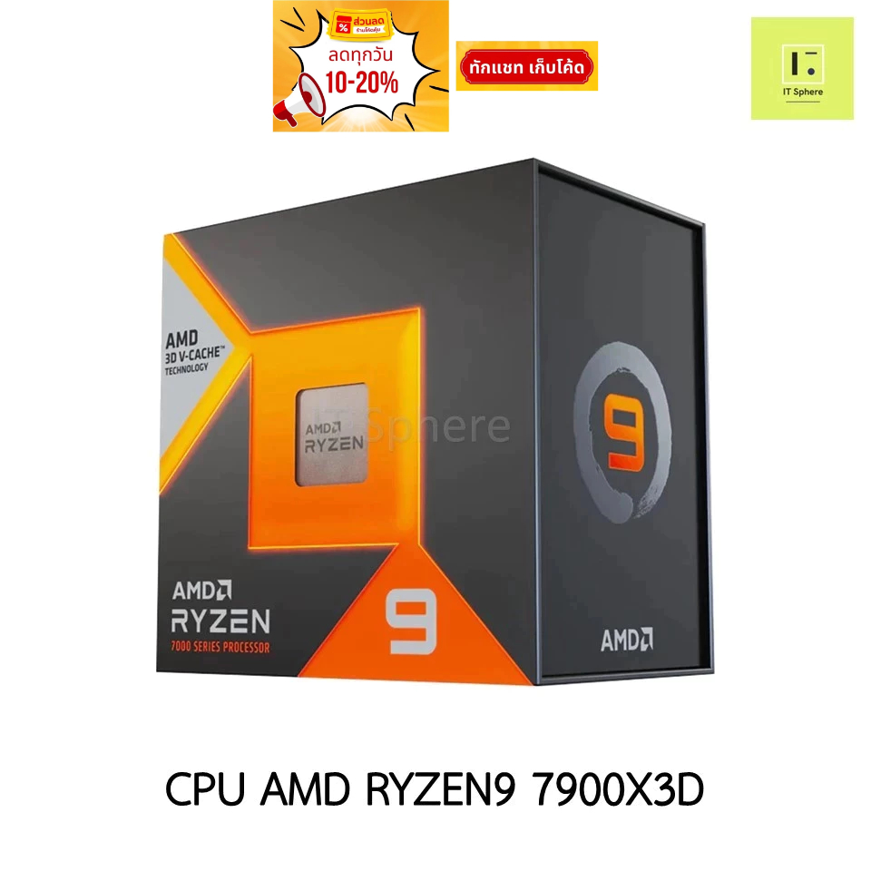 R9 7900X3D CPU AMD Ryzen 9 AM5 ซีพียู เอเอ็มดี 7000series Ryzen9 R 9 ...