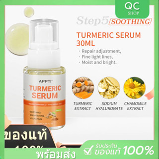 (พร้อมส่ง + ของแท้🥰)Turmeric Serum เซรั่มเห็ดพันปีบริสุทธิ์เข้มข้น ลดรอยสิว หน้ากระจ่างใส ผิวสุขภาพดี เซรั่มกำจัดสิว