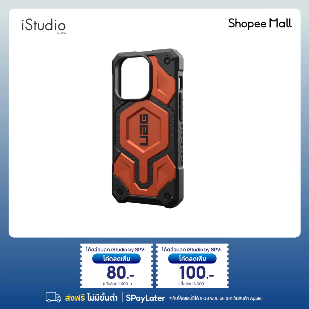 UAG MONARCH CASE - สี RUST เคส IPHONE 15 series | Shopee Thailand